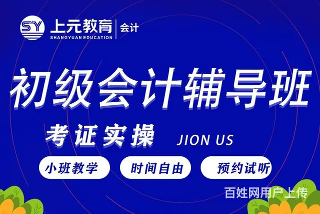 初级会计考试得分机制什么样 海宁哪里有初级会计培训的图片