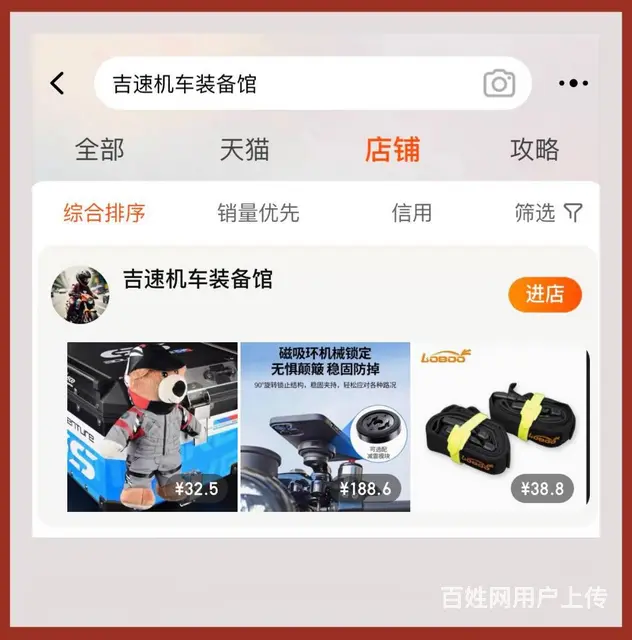 吉速机车装备馆致力于摩托车装备业务 - 图片 1