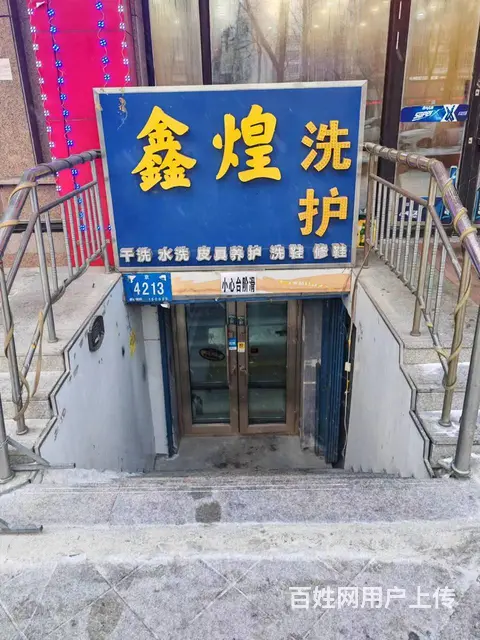 【搞定了！】松北南京路经营多年洗衣店出兑 - 图片 4
