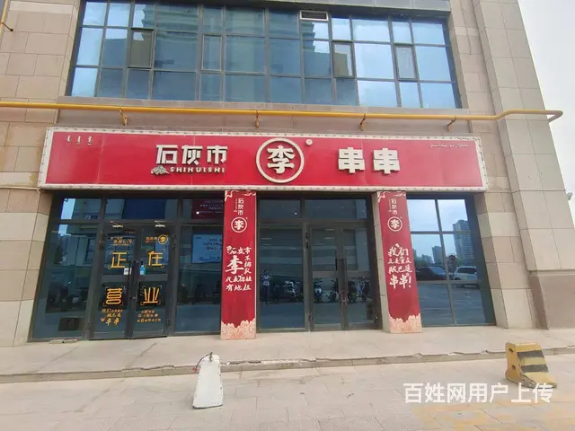 B个人一欢乐海岸餐厅对外整体低价急转，可空转 - 图片 1