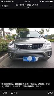 14年精品狮跑SUV