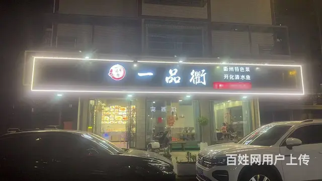 青庭.一品衢！福田宗宅三区七字拐角好位置衢州小炒店铺转让 - 图片 1