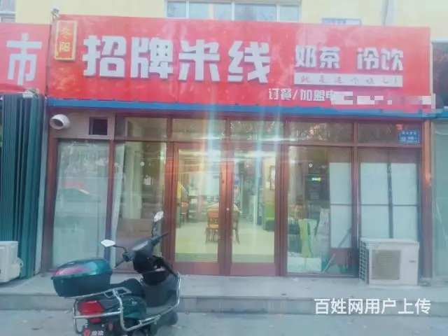 白城市瑞光南街84-1门市出兑4452 - 图片 2