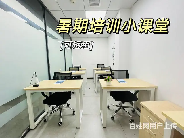 真实地址挂靠！一址一户！3到5人办公室！一价全包！拎包入住 - 图片 2