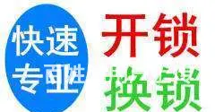 珠海横琴汽车锁开锁公司电话是多少 - 图片 3