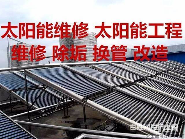 嘉定區外岡鎮外錢公路太陽能熱水器維修安裝不上水維修