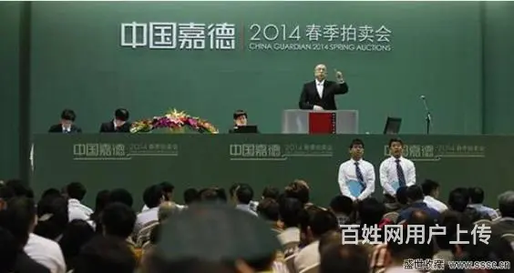 北京嘉德拍卖联系电话联系地址在哪 - 图片 3