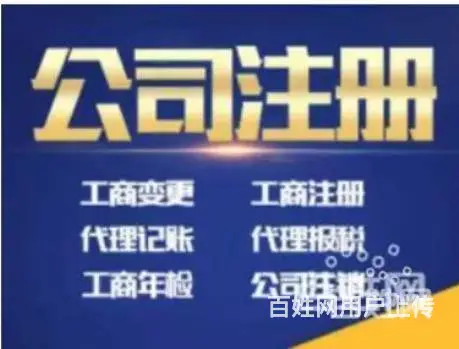 做账报税、开票有问题 朗辉财务为您提供咨询代办服务 - 图片