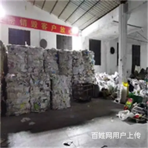 千灯销毁废纸粉碎专注废纸销毁结果 资源利用 - 图片 4