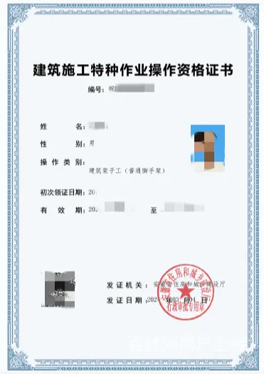 住建厅特种工免培训，国网可查。周期短 - 图片 5