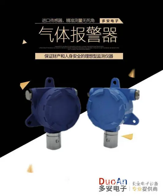 硚口壁挂式可燃气体报警器 控制器系统厂家上门安装 - 图片 4