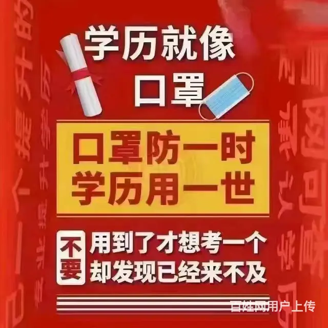桐乡的小伙伴对于提升学历知道多少 - 图片