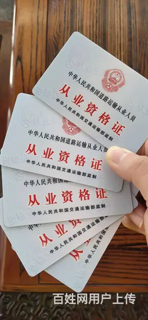 泉州晋江货运证，石狮报名普通货运资格证需要什么条件 - 图片 4