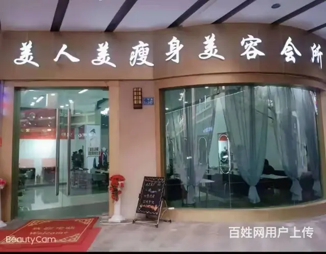 7352(七P)个人城西海湖新区金街北街大型美容店带租户转让 - 图片 1