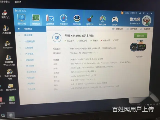 华硕笔记本低价卖 - 图片 7