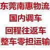 惠州到茂县(泡货/散货)货运-家具运输 - 图片 1