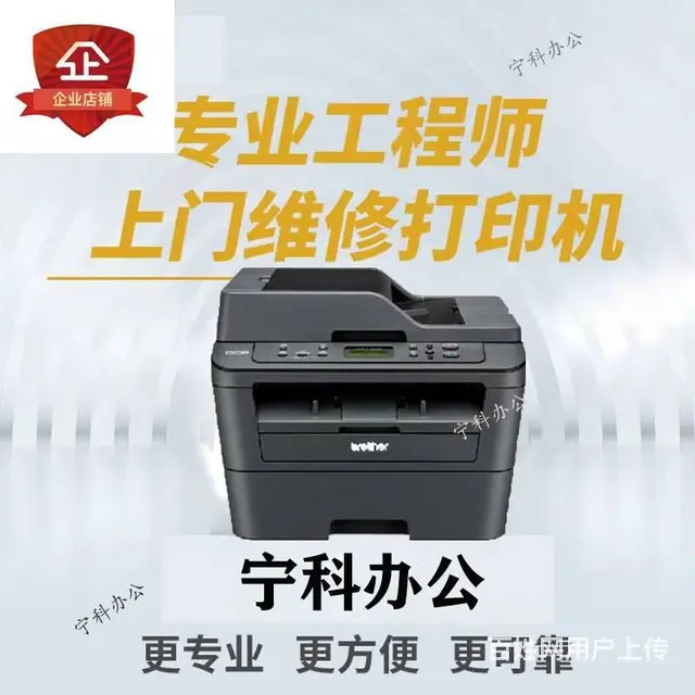 集美北站附近修打印机卡纸，修打印机只打印一半，加粉 - 图片 2