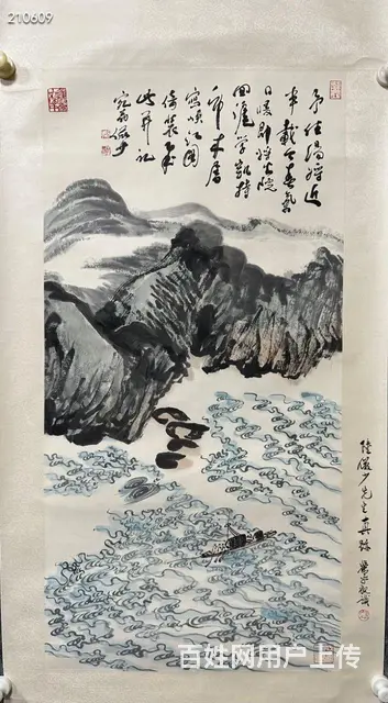 陆俨少 作品名称：山水风光 画心尺寸：49.5*1 - 图片 2