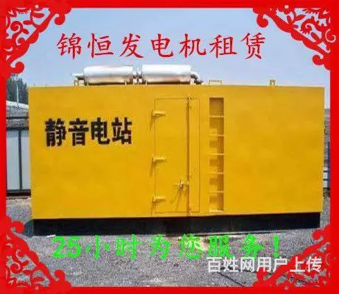 大型发电机出租发电机租赁发电机应急供电车静音环保 - 图片 4