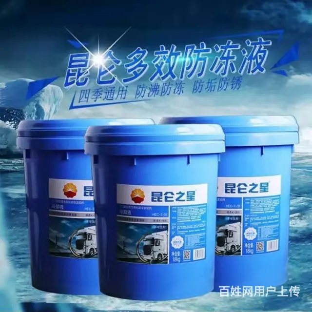 中国石油 昆仑之星防冻液-40 18kg 原厂 - 图片 1
