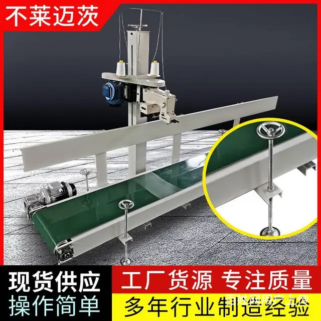 山东自动饲料包装机 - 图片 1