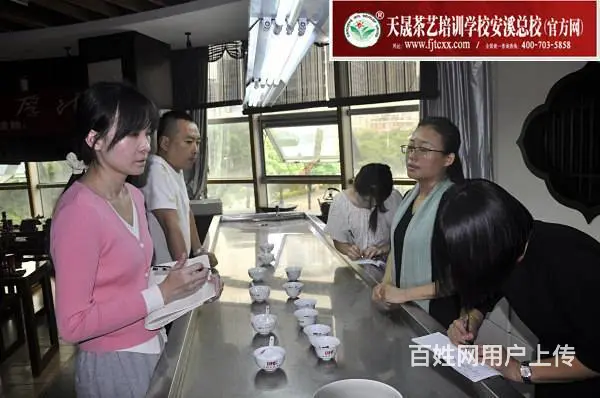 学茶艺培训去哪学?10月11日天晟中国茶学系统培训 - 图片 12