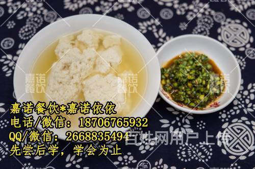 漢中小吃熱米皮菜豆腐正宗做法培訓