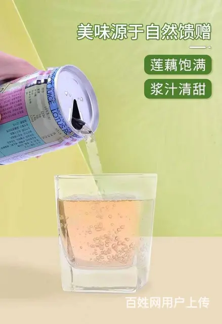 十分米莲藕汁饮品烧烤火锅伴侣便携饮料 - 图片 3