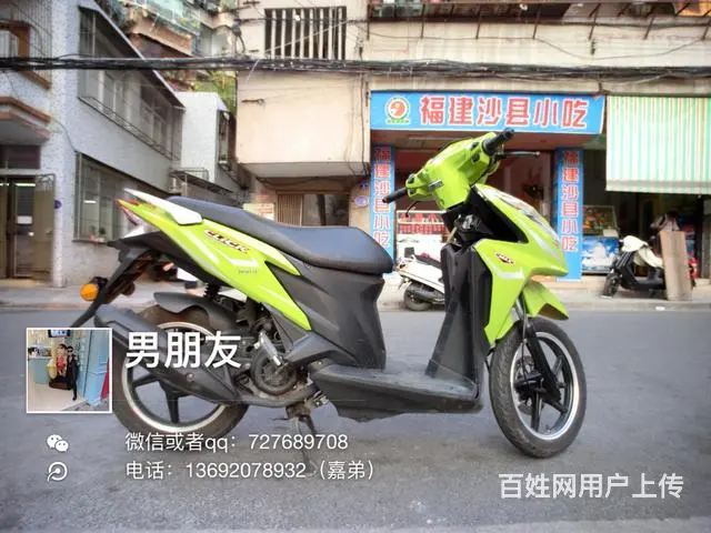 出一台弯刀，合格证齐全，走350公里 - 图片 2