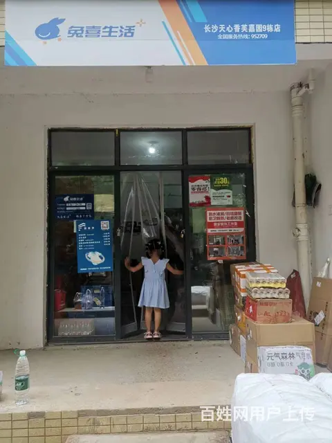A（个人）天心区成熟小区兔喜快递超市转让编号2148 - 图片 4