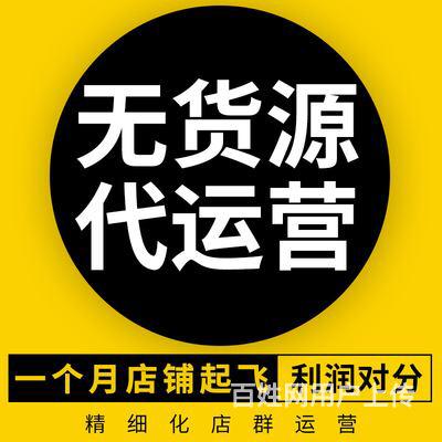 長春拼多多無貨源店群0元開店