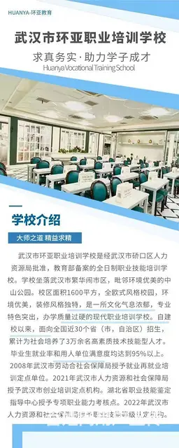 武汉市环亚美发培训学校 - 图片 9