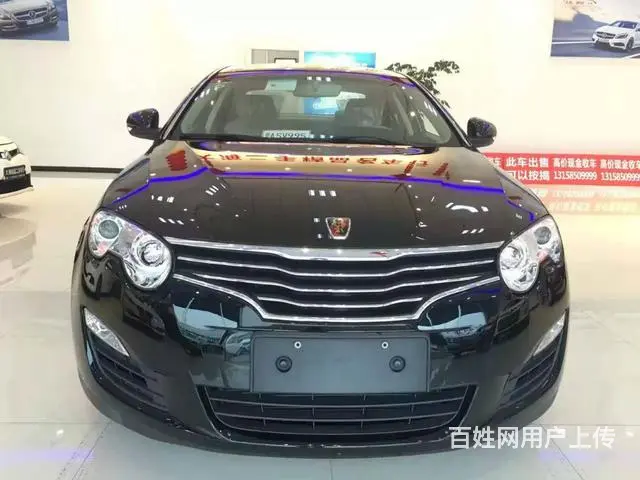 荣威550 2013款 1.8L 自动 经典豪华版 - 图片 2