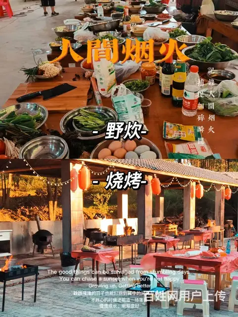 长沙农家乐一日游活动安排 - 图片 3