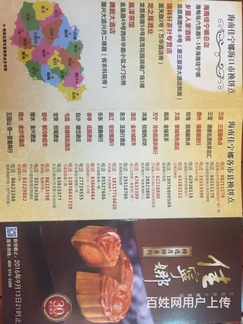 佳宁娜月饼大量出售，批发 - 图片 6