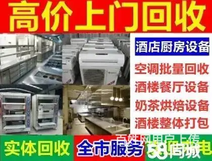 斗门空调回收电缆电线上门回收电话 电缆电线空调回收 - 图片 1