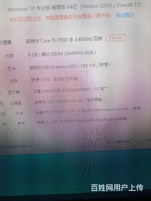 【搞定了！】联想启天七代i5商务迷你办公主机 - 图片 3