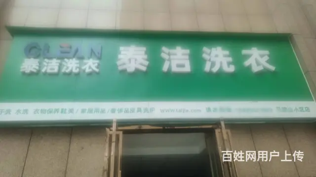 价格可面谈 停车方便 生意稳定 做生意的好地方 - 图片 1