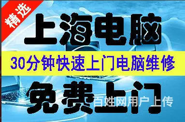 西宁专业上门修电脑 - 图片 3