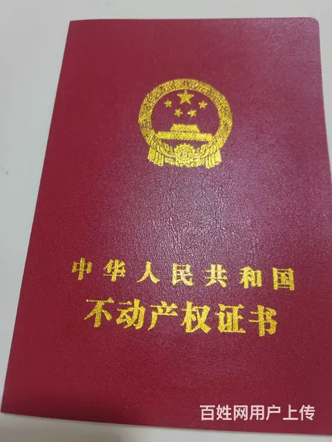 房主直售 - 图片