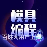 如何选择专业的模具设计培训机构 - 图片
