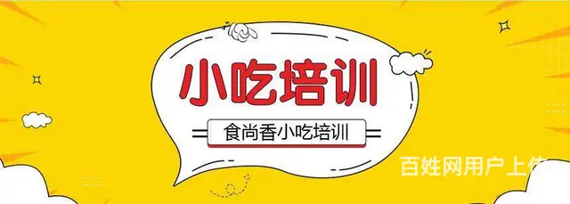 昆明有没有人学习面点师 - 图片 2