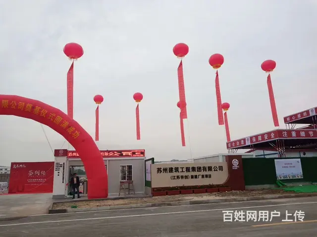 苏州婚庆拱门开业彩虹门空飘气球开业庆典气球出租 - 图片 2