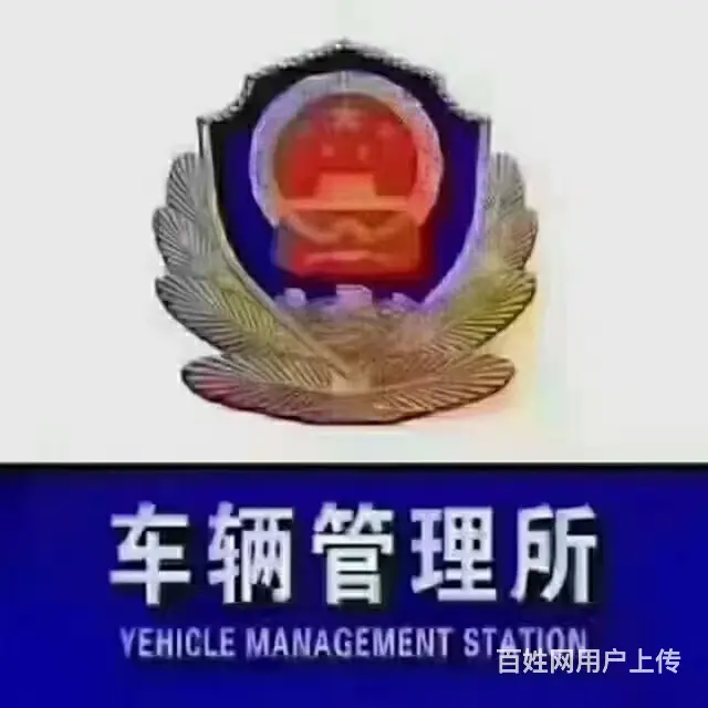 检车保险，过户，买车卖车，关于车辆业务都办理 - 图片 2