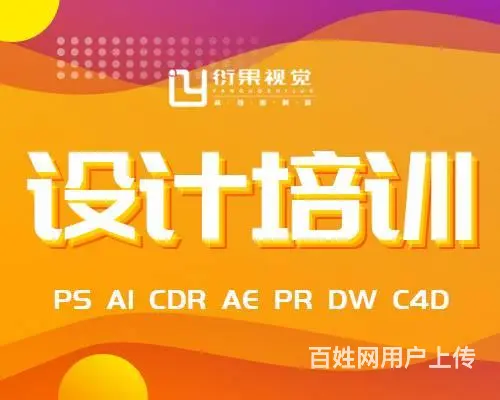 武汉电商美工PS,PR,AE短视频剪辑，UI培训 - 图片