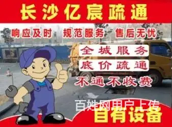化粪池清理 市政管道清淤泥 高压车清洗 抽粪 管道 - 图片 1