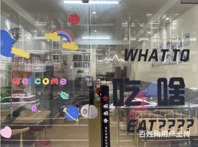 （速转店）宁春城附近旺铺转让   含技术* - 图片 2