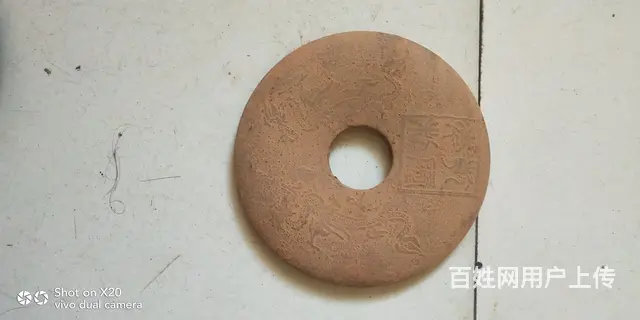 家传古玩 - 图片 7