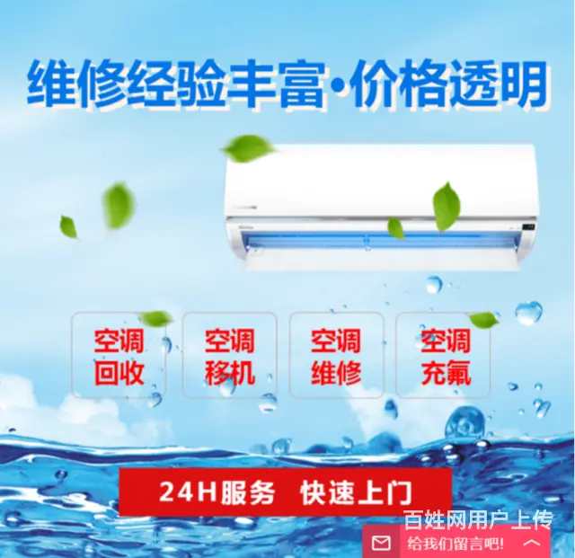 海宁空调加氟怎么收费 - 图片 2