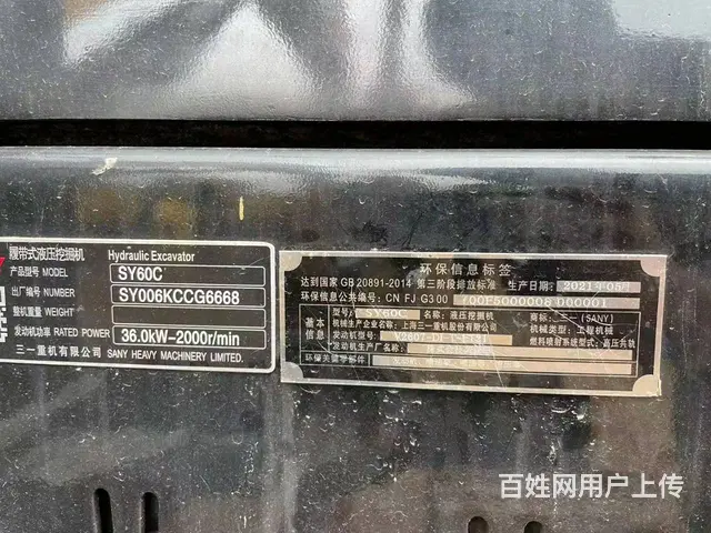 低价出售三一60手续齐全质保两年全国包送到家可分期 - 图片 2